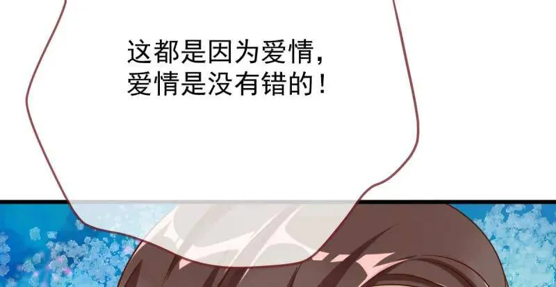 这些男人，我都要！ 第14页