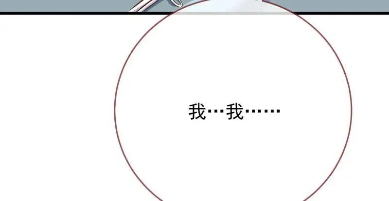 这些男人，我都要！ 第17页