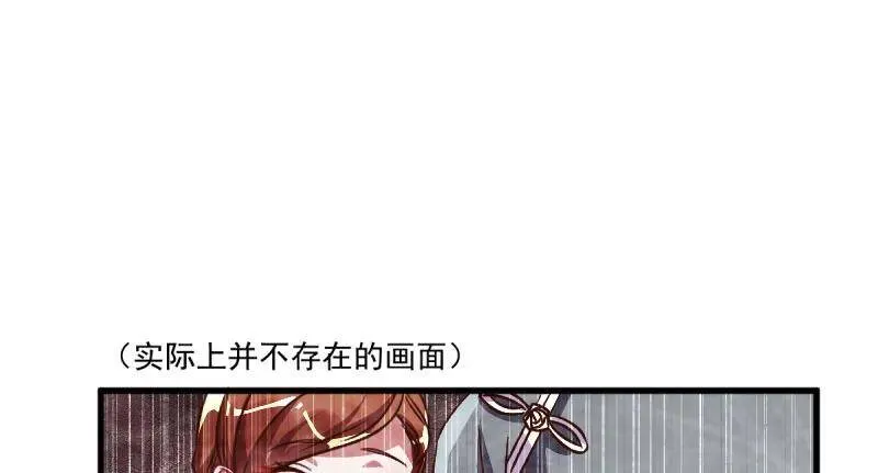 这些男人，我都要！ 第19页