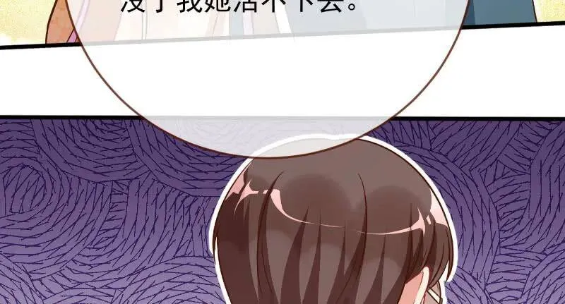 这些男人，我都要！ 第27页