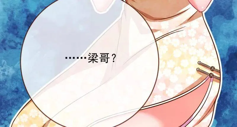 这些男人，我都要！ 第32页