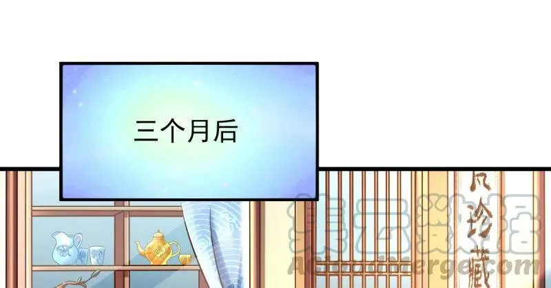 这些男人，我都要！ 第36页