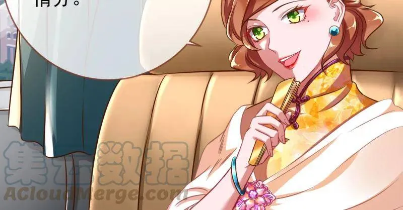 这些男人，我都要！ 第41页