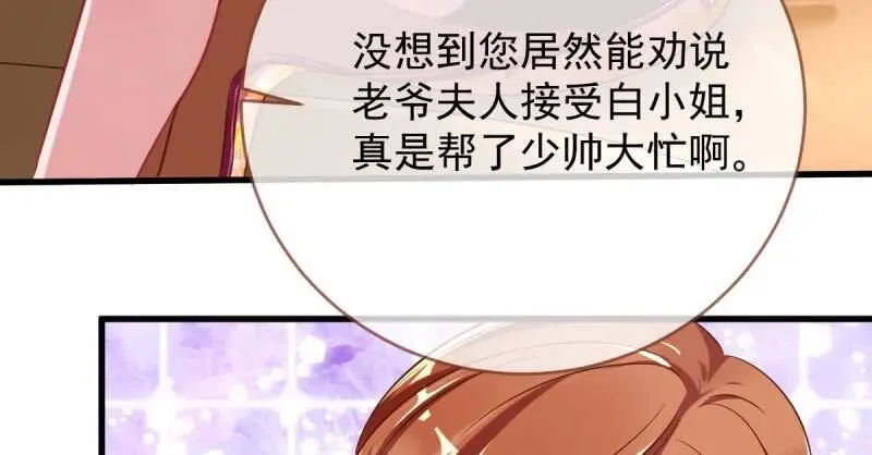 这些男人，我都要！ 第43页