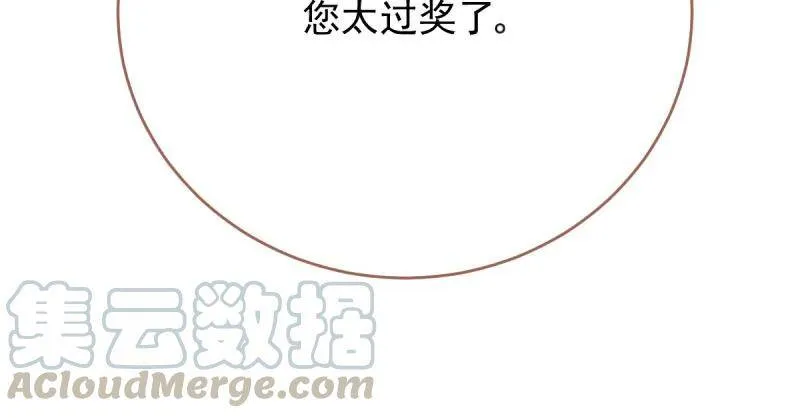 这些男人，我都要！ 第46页