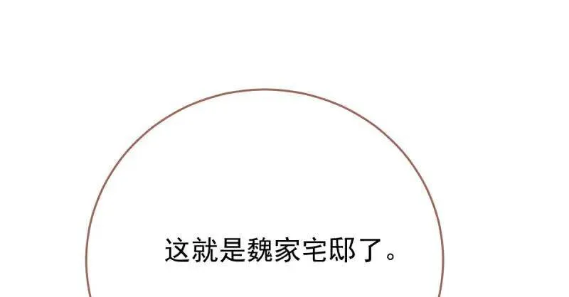这些男人，我都要！ 第47页
