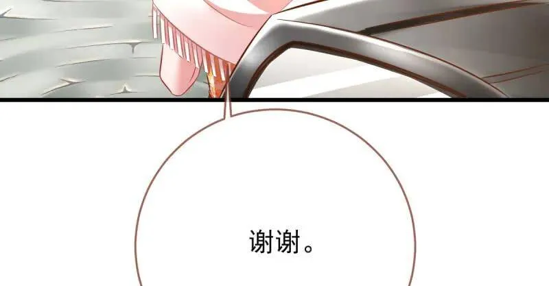 这些男人，我都要！ 第50页