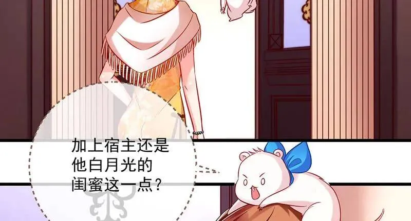 这些男人，我都要！ 第57页