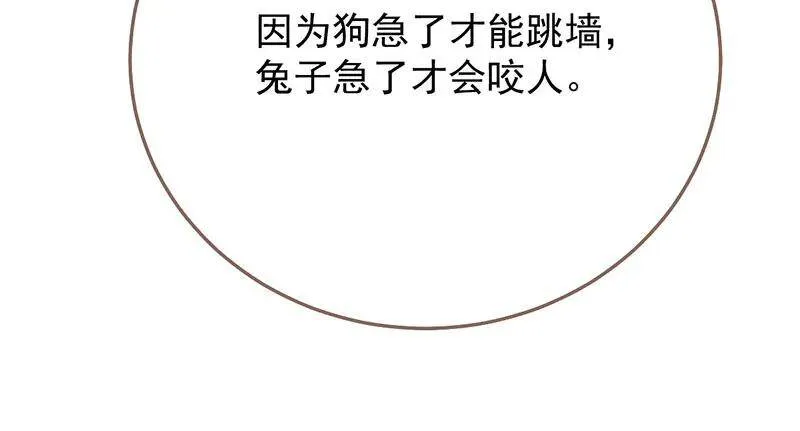 这些男人，我都要！ 第68页