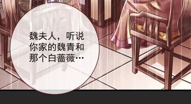 这些男人，我都要！ 第73页