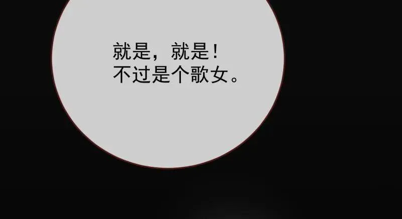 这些男人，我都要！ 第77页