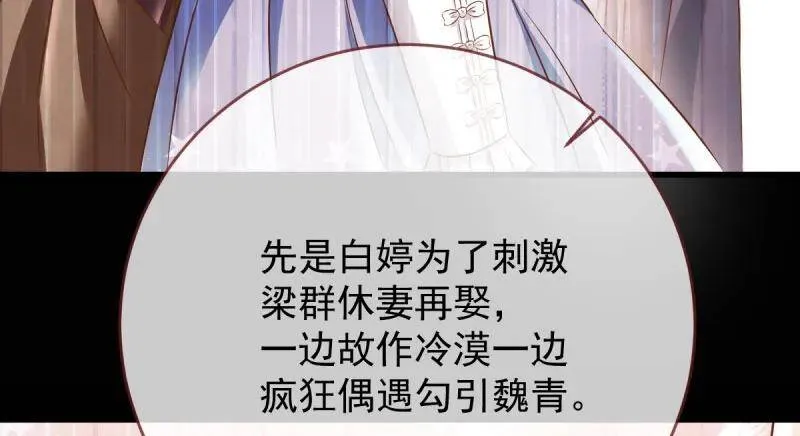 这些男人，我都要！ 第80页