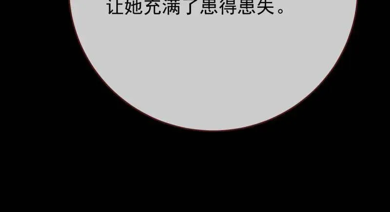 这些男人，我都要！ 第84页