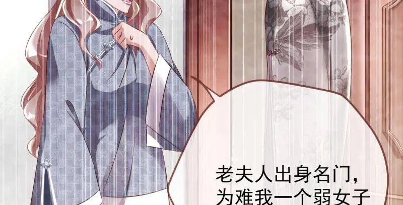 这些男人，我都要！ 第87页