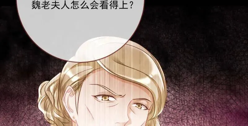 这些男人，我都要！ 第89页