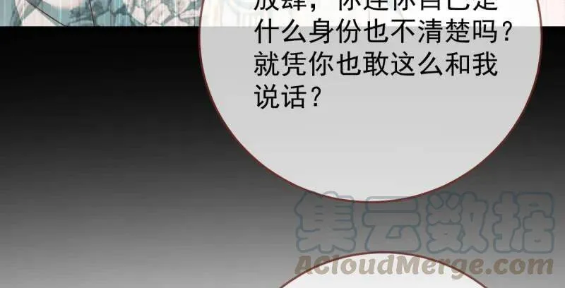这些男人，我都要！ 第91页