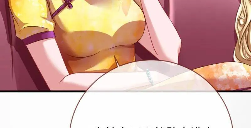 这些男人，我都要！ 第94页