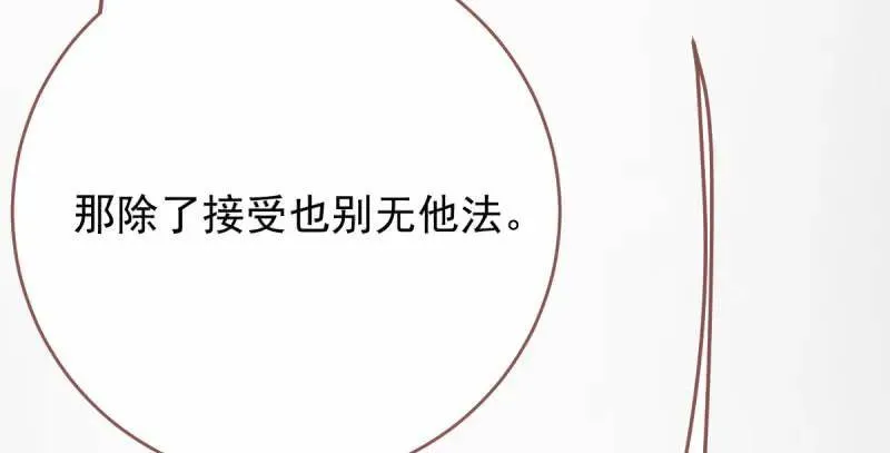 这些男人，我都要！ 第97页