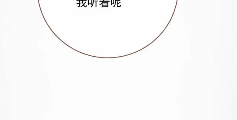 这些男人，我都要！ 第102页