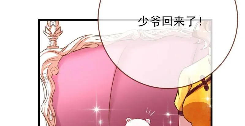 这些男人，我都要！ 第104页