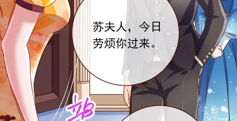 这些男人，我都要！ 第107页