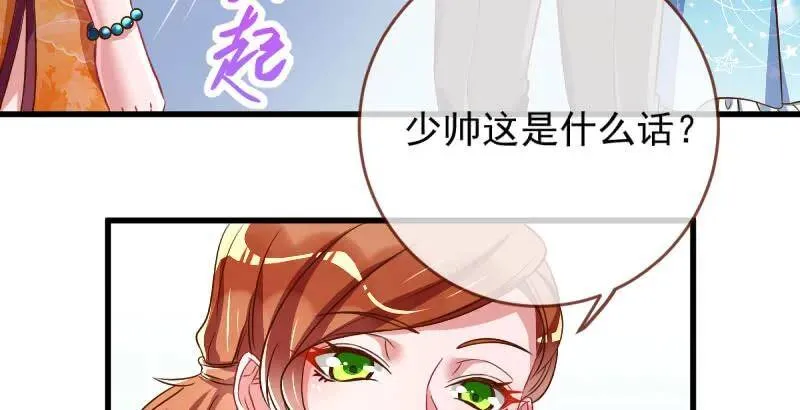 这些男人，我都要！ 第108页