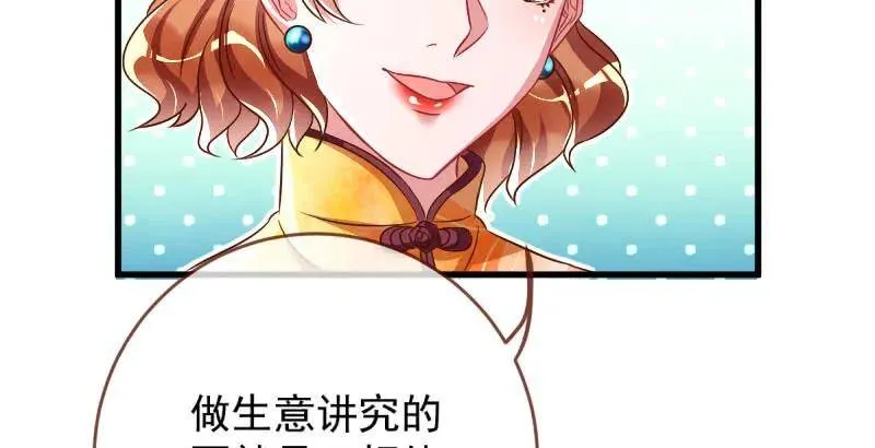 这些男人，我都要！ 第109页