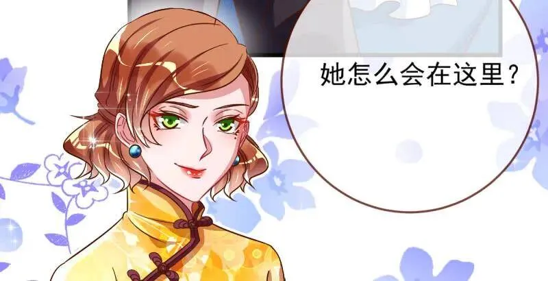 这些男人，我都要！ 第112页