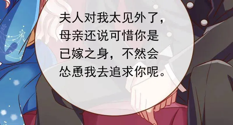 这些男人，我都要！ 第124页