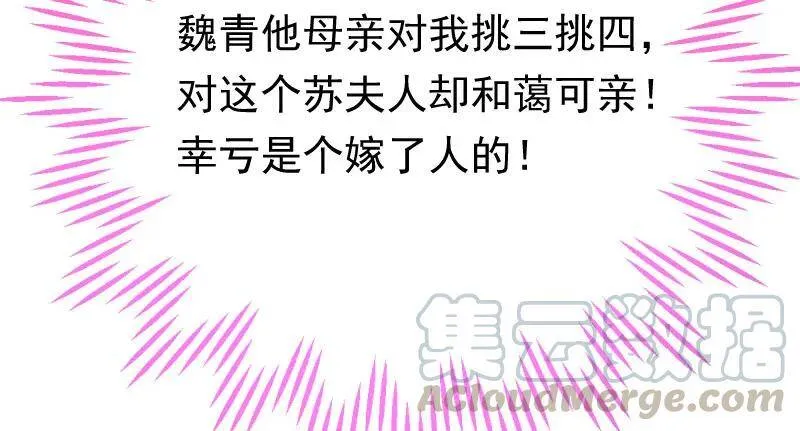 这些男人，我都要！ 第131页