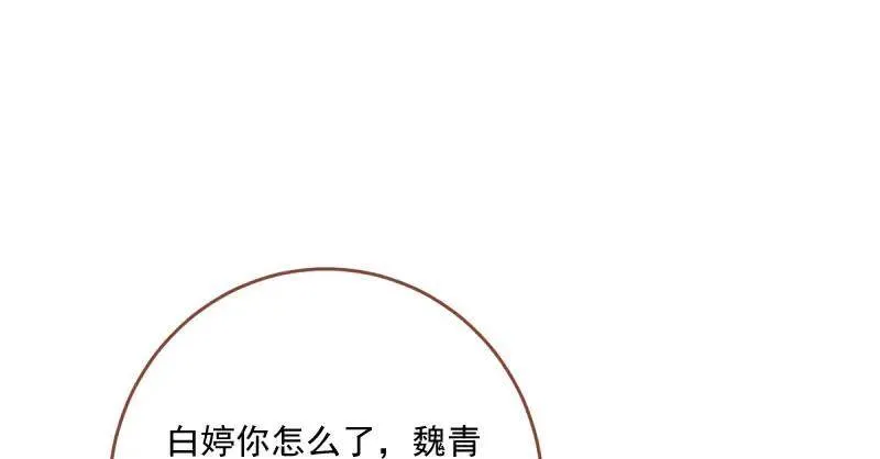 这些男人，我都要！ 第133页