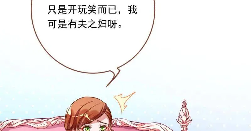 这些男人，我都要！ 第134页