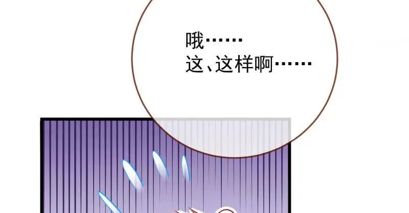 这些男人，我都要！ 第139页