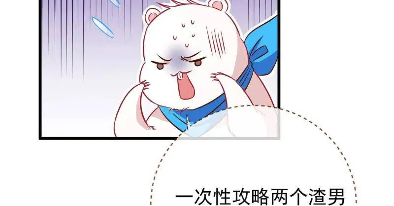 这些男人，我都要！ 第140页