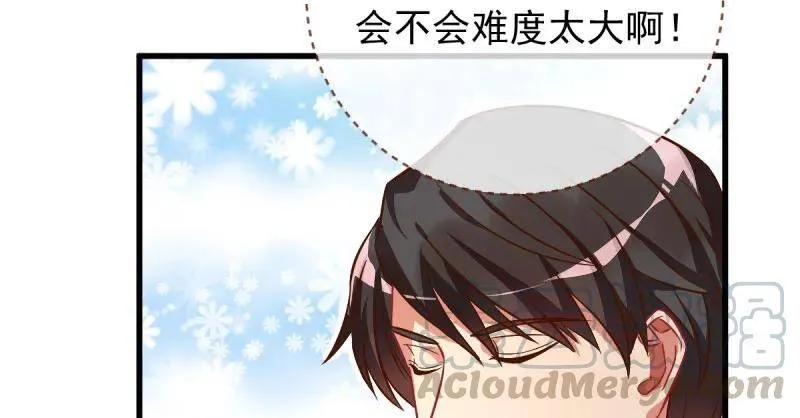 这些男人，我都要！ 第141页
