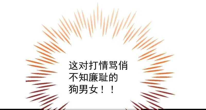这些男人，我都要！ 第148页
