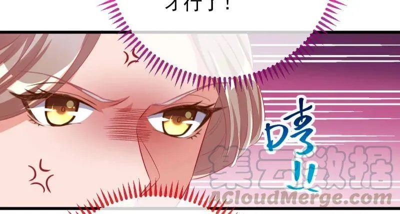 这些男人，我都要！ 第151页