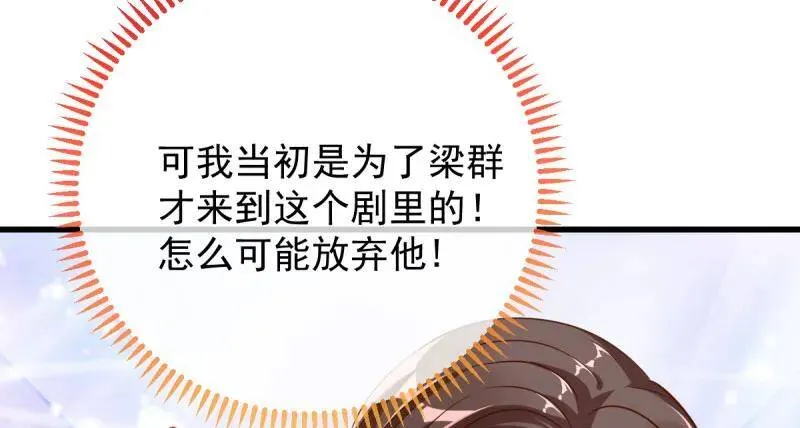 这些男人，我都要！ 第152页