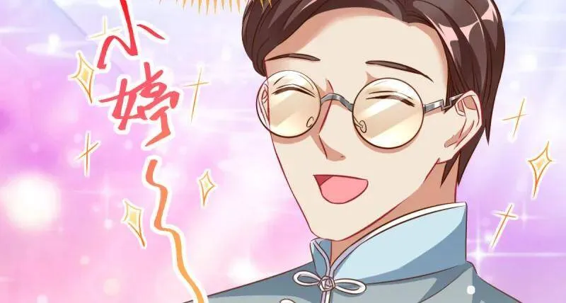 这些男人，我都要！ 第153页