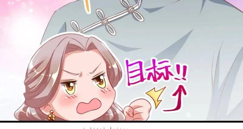 这些男人，我都要！ 第154页