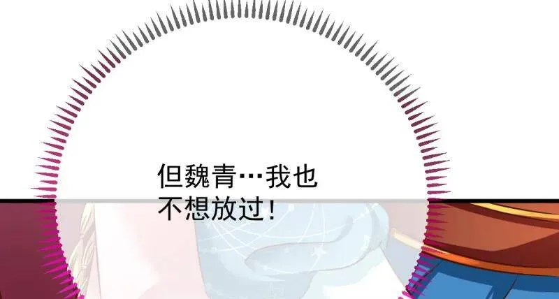 这些男人，我都要！ 第155页