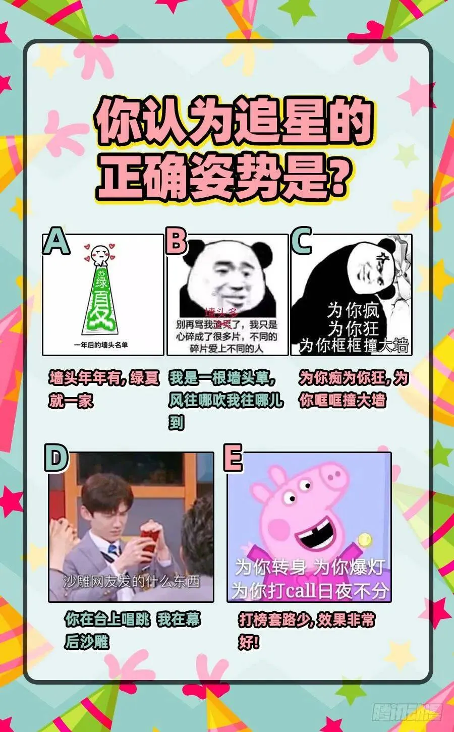 这些男人，我都要！ 第160页