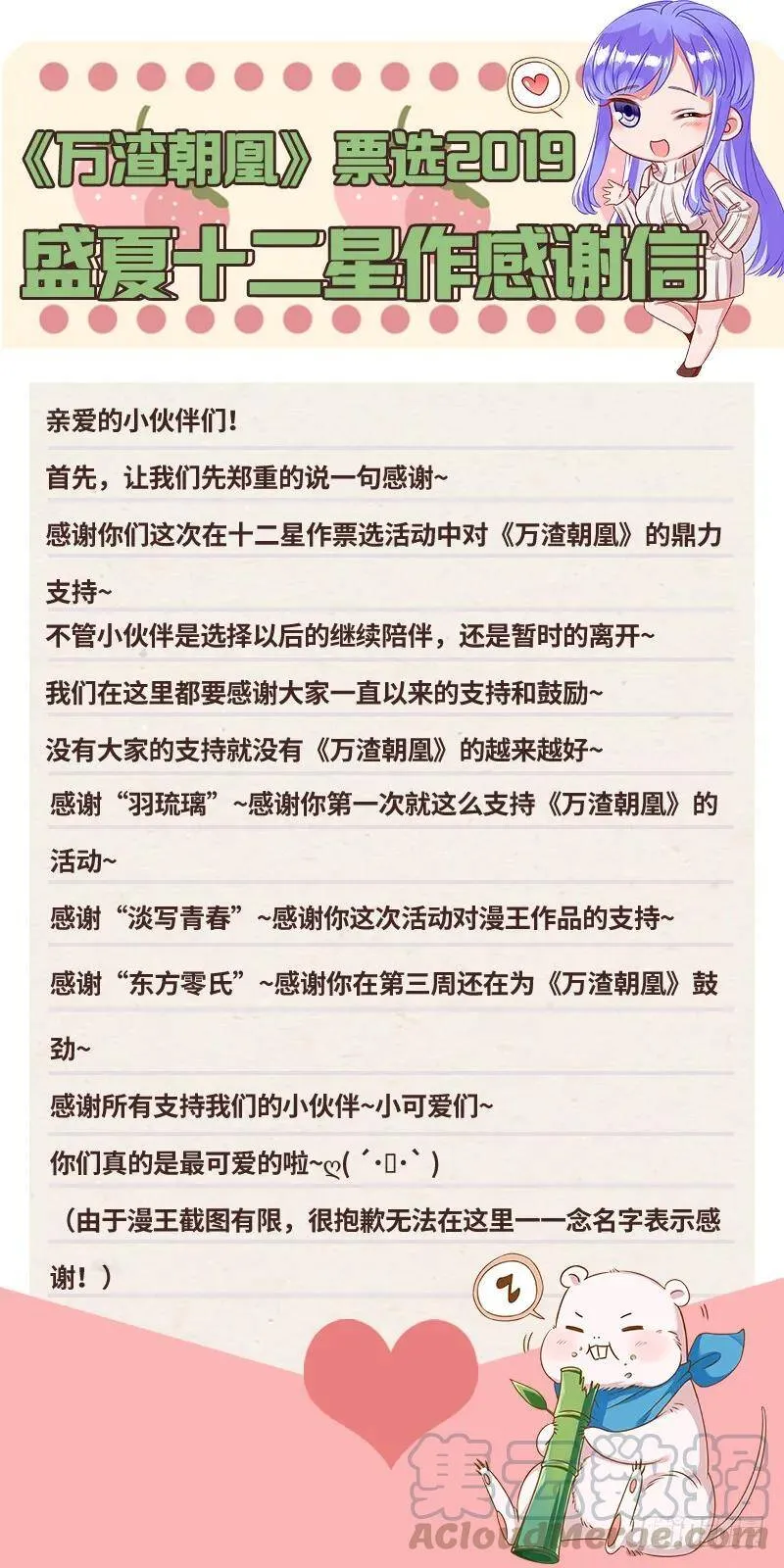 这些男人，我都要！ 第161页