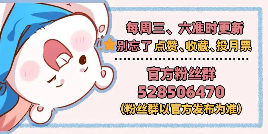 这些男人，我都要！ 第165页