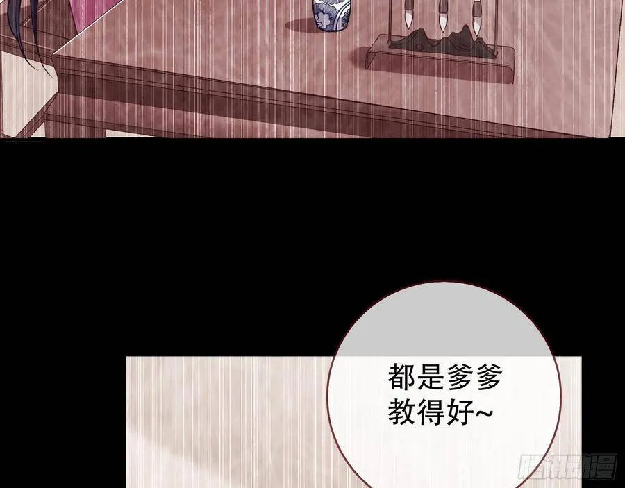 噩梦 2 第8页