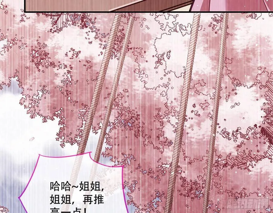 噩梦 2 第16页