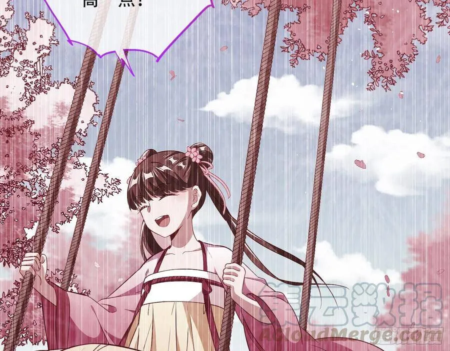 噩梦 2 第17页