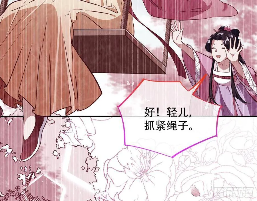 噩梦 2 第18页