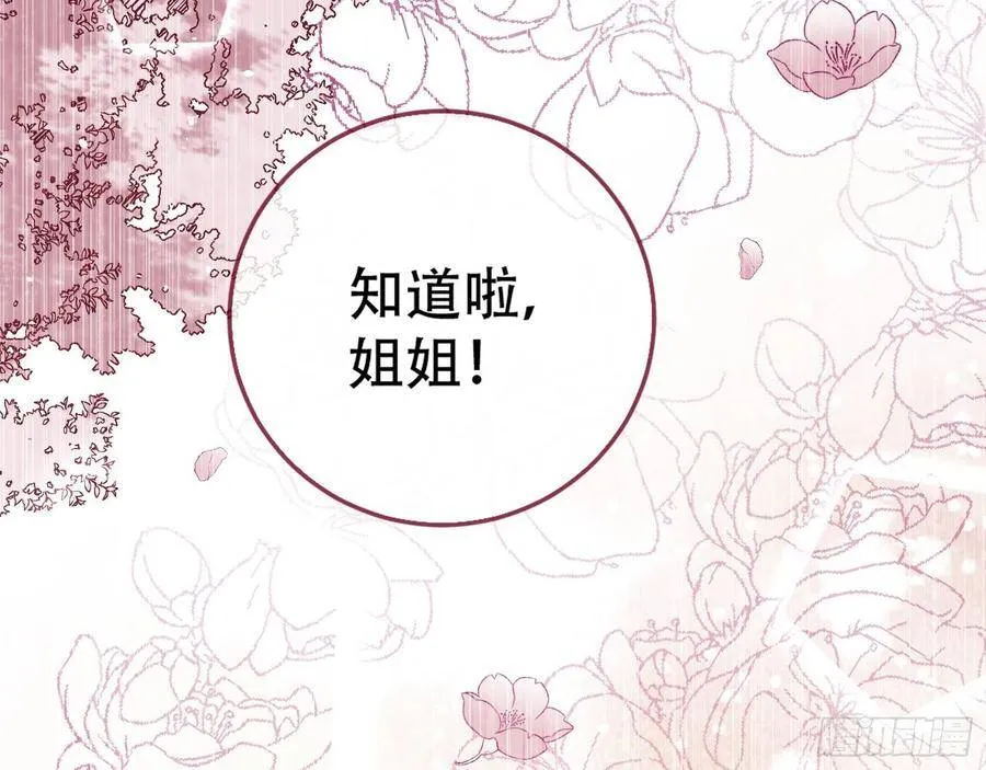 噩梦 2 第19页