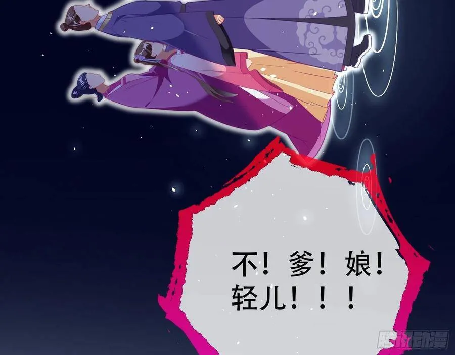 噩梦 2 第31页